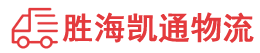 潮州到那大镇物流公司